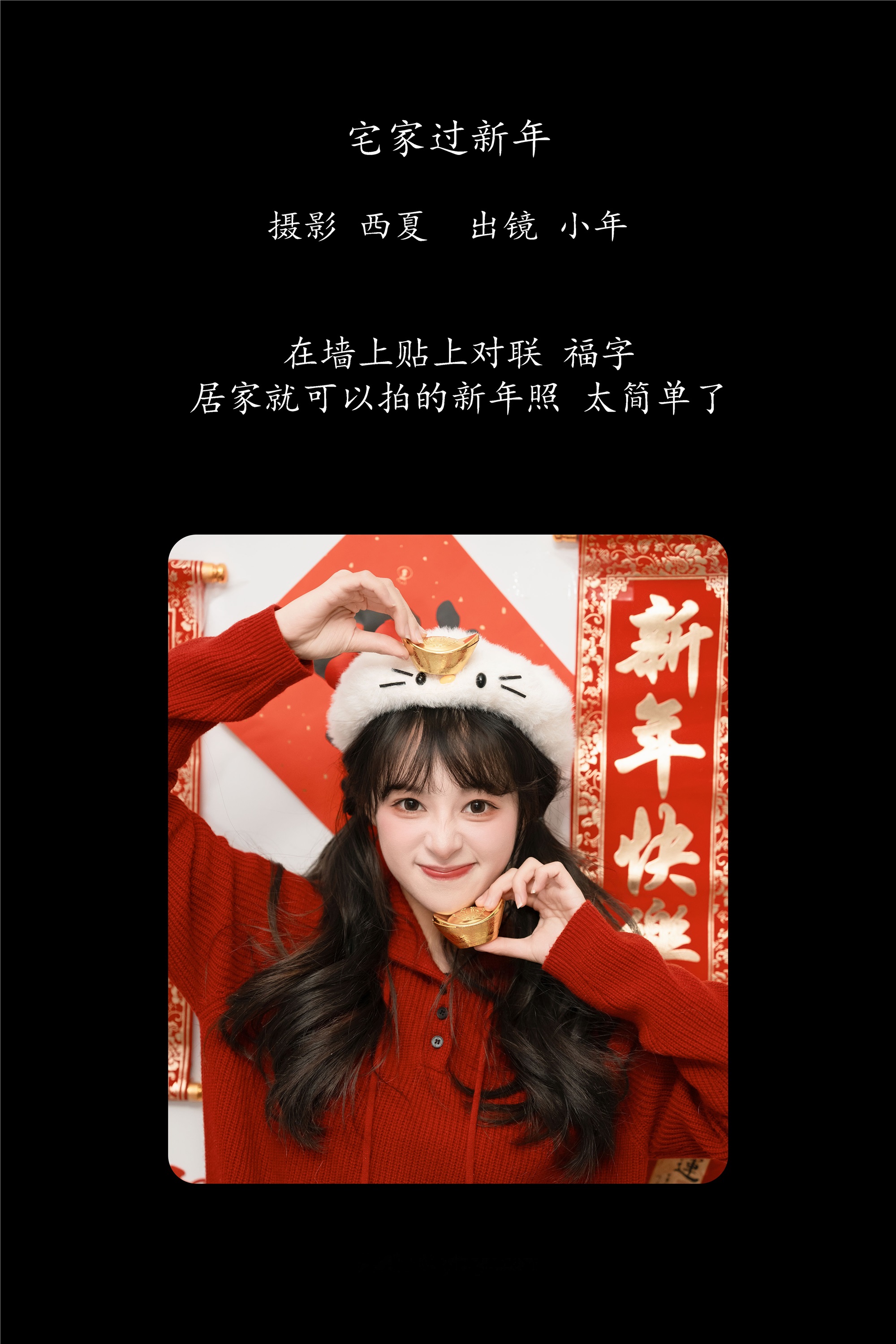 YITUYU艺图语 2025.02.06 宅家过新年 夏芋小年